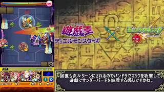 【モンスト】遊戯王コラボ闇マリク超究極に挑む！【ゆっくり実況】