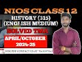 NIOS CLASS 12 HISTORY SOLVED TMA APRIL 2025 | NIOS CLASS 12 HISTORY ENGLISH MEDIUM TMA