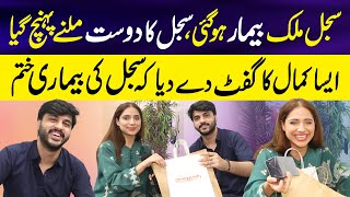 Sajal Malik Bimar ho Gai 😱 | Sajal ka Friend Gifts Lay kar Puhunch Gya 😱 | Sajal Malik Interview