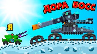 МОНСТР ТАНК - ДОРА! - TankCraft tank battle