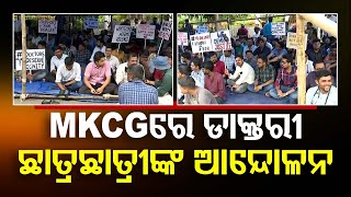 MKCG Medical Students Stage Protest, Demand Justice for Kolkata Doctor's Murder \u0026 Rape Victim