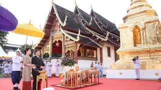 วีดิทัศน์ฯ | พระบาทสมเด็จพระเจ้าอยู่หัว และพระราชินี ทรงถวายสักการะพระมหาธาตุฯ จังหวัดเชียงใหม่