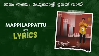 തരം തഞ്ചം മധുമൊളി ഉരയ് വായ് | Tharam thanjam madhumoli urayvay | #Mappilappattu With Lyrics