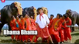 Bhama Bhama Mahesh Babu, Sonali Bendre Super Hit Movie Song | Telugu Videos