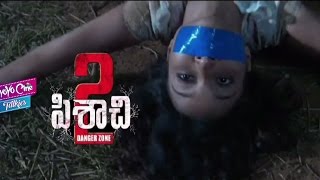 Latest Telugu Horror Movie Pisachi 2 Promo || YOYO Cine Talkies