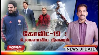 Covid-19 :Worldwide Update #VANAKKAMNEWS