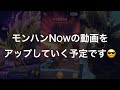 【イチロー太刀講座_11😎】★8レイギエナvsリオレウス太刀g5 1、漂移錬成による火力アップなし（モンハンnow）