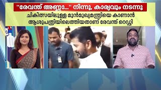 'രേവന്ത് അണ്ണാ., ഒരു സഹായം വേണം'; മകൾക്ക് വേണ്ടി തെലങ്കാന മുഖ്യമന്ത്രിയോട് സഹായം തേടി ഒരമ്മ