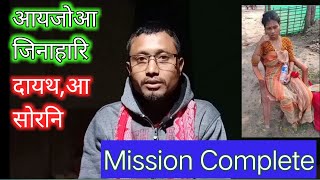 आयजोआ जिनाहारि || दायथ,आ सोरनि