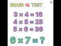 iqtest braintest बौद्धिक परीक्षण logicalmathpuzzle मस्तिष्क परीक्षण गणित पहेली