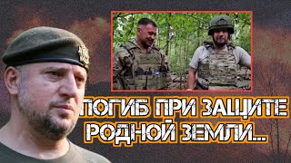 ПОСЛЕДНЕЕ ИНТЕРВЬЮ ГЕРОЯ.ОН ПОГИБ ПРИ ЗАЩИТЕ РОДНОЙ ЗЕМЛИ