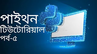 Python Bangla Tutorial for Beginners [Full Course] | Part-5 | Learn Python for Web Development |