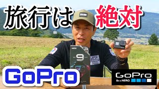 【旅行用品】旅行カメラとして絶対持って行きたい「GoPro」から新モデルが出たので旅に向いている理由をお話しします