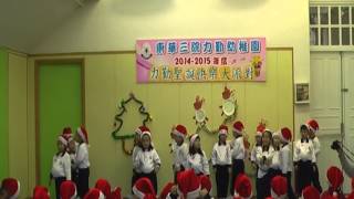 東華三院力勤幼稚園-2014全日幼低班聖誕表演