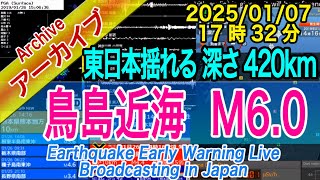 鳥島近海　 M6.0　深さ420km　2025/01/07（17：32）　AI予測試験中で的中