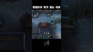 판테온이 뒤가 없는 이유 #랄로 #롤 #리그오브레전드