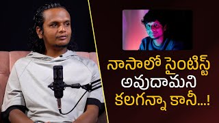 నాసాలో సైంటిస్ట్ అవుదామని  కలగన్నా కానీ...!| Filmy Focus Shorts