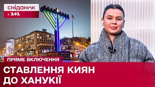 Скандал довкола ханукії у Києві! Як ставляться жителі столиці до символу іудейського свята?