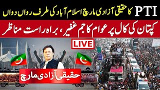 LIVE l PTI Long March Towards Islamabad l Imran Khan Haqeeqi Azadi March l Big Announcement | GNN