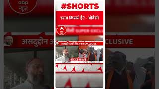 Gujarat election 2022: देखिए क्यों Owaisi ने कहा 'डरना किससे है'...| #shorts | AIMIM