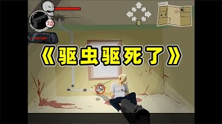 4399上最黑暗的游戏，气哭无数人，但堪称神作！