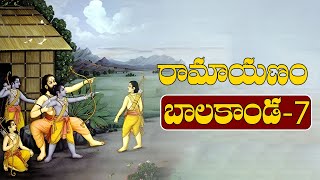 రామాయణం - 7వ అధ్యాయం | రఘు వంశ కర్త రఘువు జననం | Ramayanam- 4 Chapter | Telugu Sanathana Dharmam