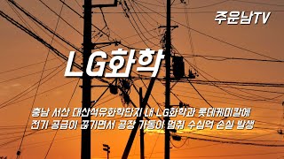 LG화학 주가 추세 분석 상승 지속과정 향후 주가는?