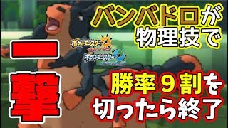 【猫のポケモンUSM】10試合終了時に勝率９割達成できなくなったら即終了　砂クチート【ポケモンウルトラサン ウルトラムーン】【ダブルバトル】