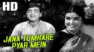 Jana Tumhare Pyar Mein | Mukesh | Sasural 1961 Songs | Mehmood
