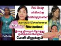 My Skin & Full body whitening transformation in tamil |100% Result and very Effective|home remedy