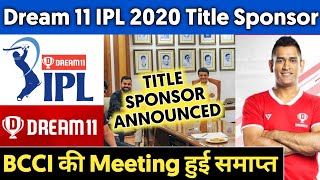 IPL 2020 - BCCI announced IPL 2020 Title Sponsor || Dream 11 IPL 2020