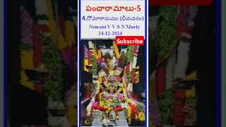 పంచారామాలు పార్ట్ -5,  4.సోమారామము (భీమవరం) #పంచారామాలు #సోమారామము #భీమవరం #Pancharamalu