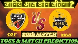 BPL 2022 | Comilla Victorian vs Ministry Group Dhaka Match Prediction | BPL Toss & Match prediction