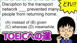 【まずは主語と動詞を特定しよう！】１日１問！TOEICへの道778【TOEIC980点の英語講師が丁寧に解説！】