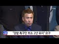 전직 축구 국가대표들