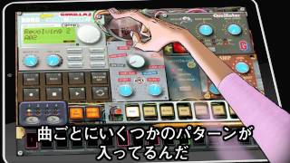 2D'S TUTORIAL #1 (日本語字幕版) - KORG iELECTRIBE Gorillaz Edition