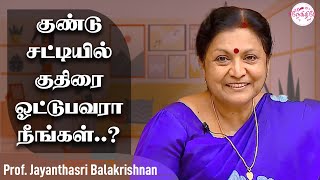 எழுந்தால் விதை போல் எழுங்கள்..! Jayanthasri BalaKrishnan | Motivational Speech | @snekithiyetv