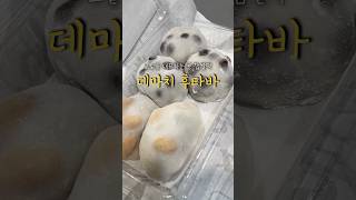 교토 데마치 후타바(出町ふたば) 줄 서서 먹는 100년 전통의 떡집.