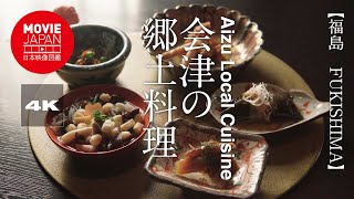 福島　会津の郷土料理  4K  Aizu Local Cuisine