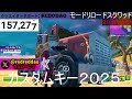 今年最後の参加型する【フォートナイト fortnite】