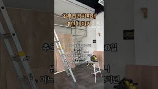 안산1등 돼지고기 초부리김치찌개