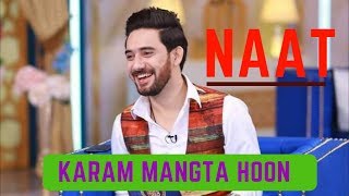 Karam Mangta Hoon Ata Mangta Hoon Beautiful Hamd By Farhan Ali Waris