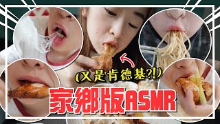 回台灣一個月了，好想念馬來西亞的家鄉美食啊！ #好餓 #半夜勿看 #ASMR【手癢計劃】