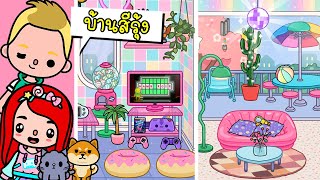 แต่งบ้านเป็นสีรุ้งสุดน่ารัก 🌈 💗 Neon Rainbow Apartment Makeover | Home Designer  |  TOCA LIFE WORLD