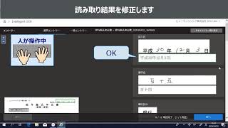 DxSuite×WinActorの連携イメージ（給与振込申込書自動読み取り＆転記作業）