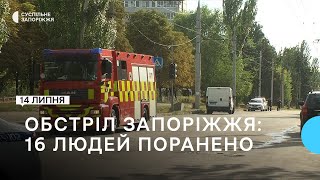 Ракетний обстріл підприємства у Запоріжжі: кількість травмованих зросла | Новини