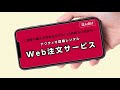 【商品紹介】アクティオWeb注文サービス（詳細編）【建機レンタル アクティオ】