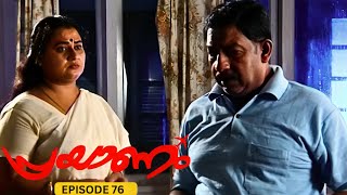 പ്രയാണം | Nedumudi Venu | Ep 75 |  രേണുമോളേക്കുറിച്ച് അലോകിമ്പോൾ മനസ്സിൽ ഒരു വ്ലാത്ത് വിമിഷ്ടം