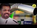 කාලෙකින් ඉන්ධන මිල ඉහලට ⛽ srilankan fuel price update sinhala