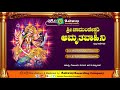 sri chamundeshwari amruthavahini devotional songs ashwini recordingcompany popular hit song